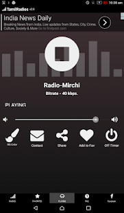 Tamil FM Radio Screenshot