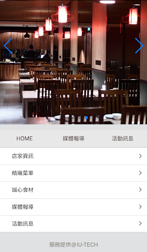 宏銘的廚房 Screen 2