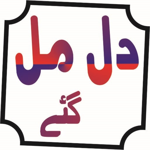 Famous novel of Bushra sheikh