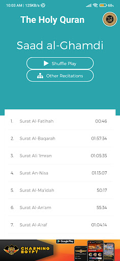 Online Holly Quran Screen 2