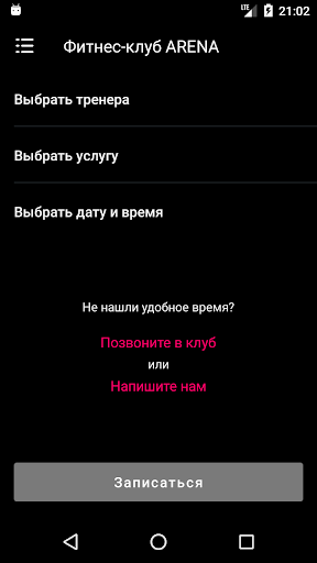 ARENA Screen 3