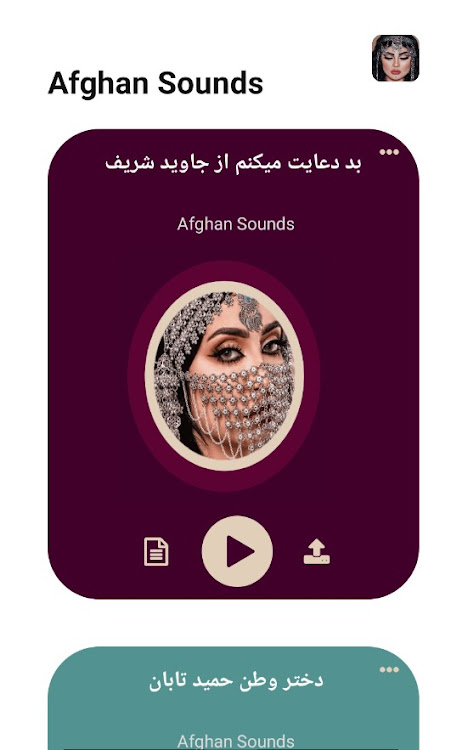 Afghani Songs - Happy Afghan - 1.6 - (Android)