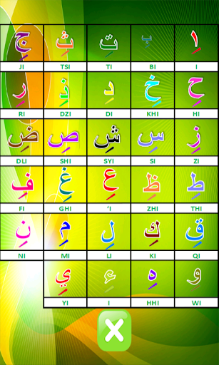 Learning Basic of Al-Quran Screen 3