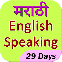 Learn marathi in 29 days