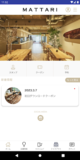 藤沢のカフェ　MATTARI（マタリ） Screen 2