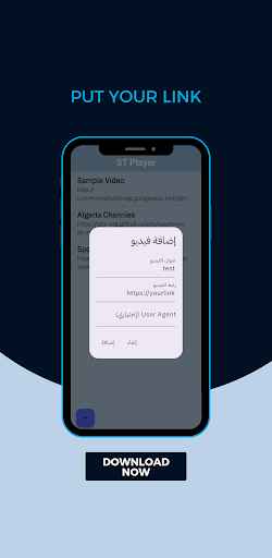 Android application ST Player screenshort