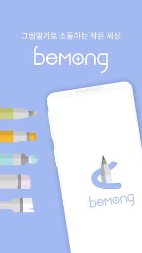 Android application Bemong - Small Drawing World screenshort