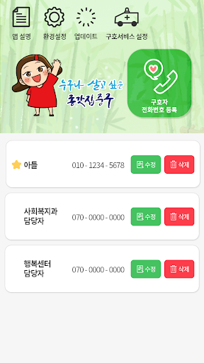 울산 중구 안심 살피미 screenshot 3