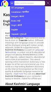English-Kashmiri-English Dicti 1.0 APK + Mod (Unlimited money) untuk android