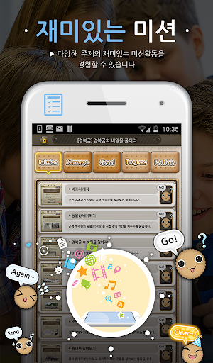 CRECCER Screen 2
