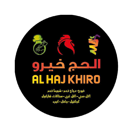 AL Haj Khiro