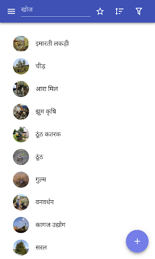 ऐप पूर्वावलोकन