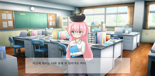 정말 그뤠잇한 이세계 학교 생활 Screen 2