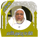 Cover Image of Download القرآن إبراهيم الأخضر بدون نت 3.5 APK