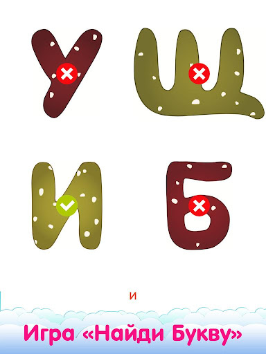 Russian ABC for Kids