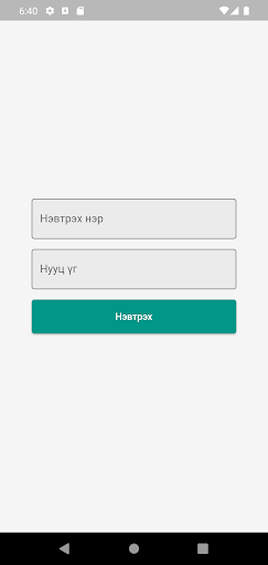 Android application EGaaz Manager screenshort