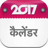 Marwadi Calendar 2017 icon