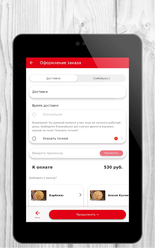 Perfetto  Доставка еды