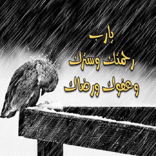 صور دعاء للقلوب logo