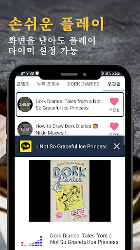 흘려듣기 - 영어노출 최적화 플랫폼 Screen 3