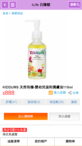 iLife日韓館 Screenshot 4 - AppWisp.com