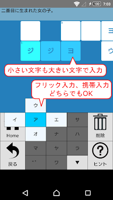クロスワード 脳トレ 無料で遊べる暇つぶしパズルゲーム Androidアプリ Applion