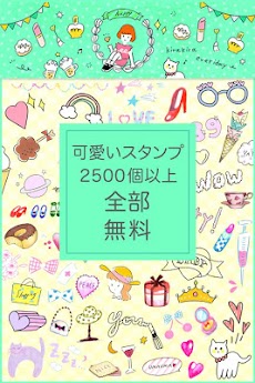 かわいい無料スタンプ&コラージュ&写真切抜きのおすすめ画像3