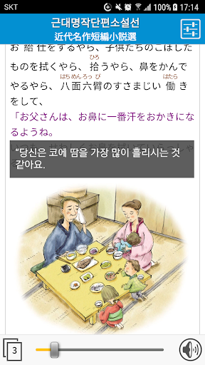 근대명작단편소설선 Screen 3