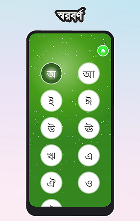 Game screenshot Bangla Alphabet apk download