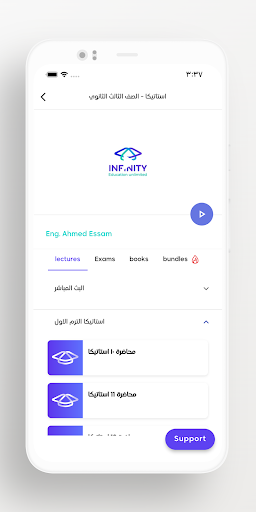 Infinity Academy Screen 3