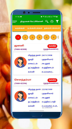 Thirumagal Matrimony Screen 2
