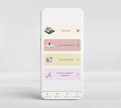 kafala - كفالة Screen 2