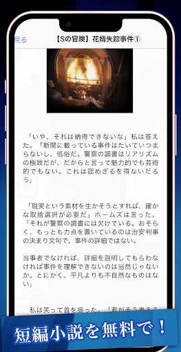 シャーロックホームズ 小説 日本語の短編集 Screen 3