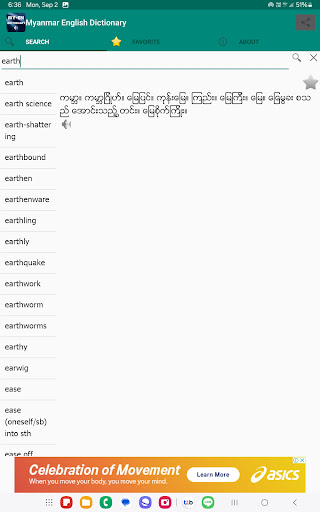 Myanmar English Dictionary Screen 2