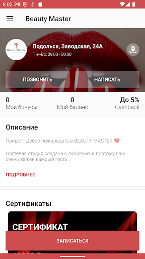 BEAUTY MASTER Screen 2