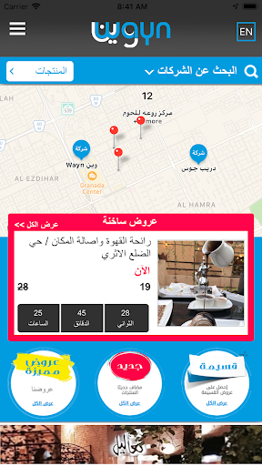 Android application Wayn screenshort