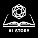 AI Story Generator Novel Maker - Androidアプリ
