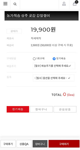 청량몰 Screen 3