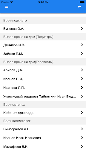 Моя любимая клиника Screen 3