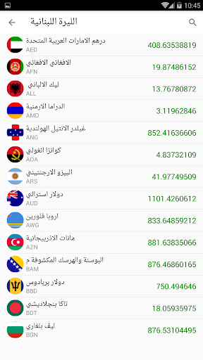 اسعار الذهب والعملات فى لبنان Screen 2