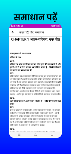 class 12 hindi ncert solutions Screen 3