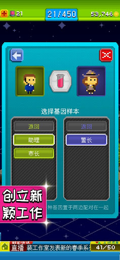 宇宙小鎮 Screen 2