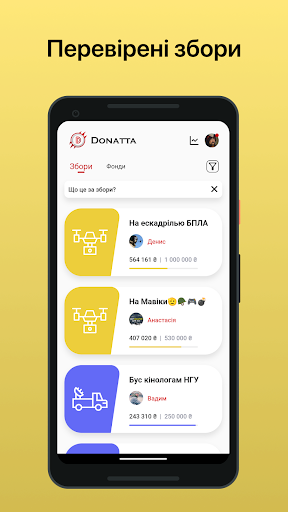 Android application Donatta screenshort