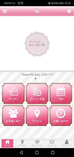 Android application SweetMyNail screenshort