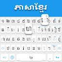 Khmer-Tastatur