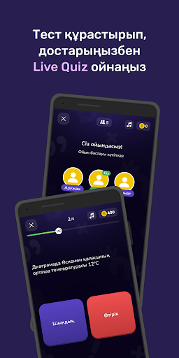 BilimBer - ҰБТ,ЕНТ,Тесты 2023 Screenshot 4 - AppWisp.com