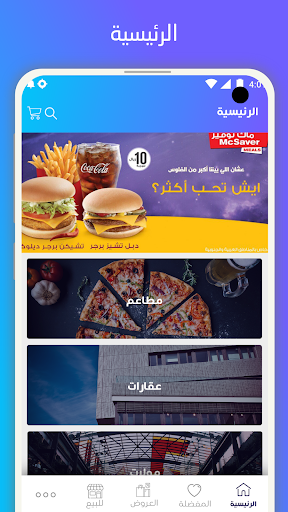 App preview
