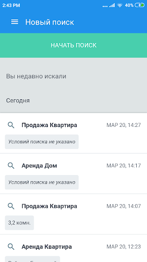 Риэлторский Банк Данных (РБД) Screen 2