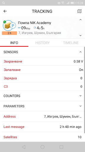 FarmTrack Mobile Screen 3