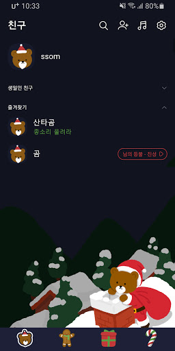 [SSOM]santagom_TALK Screen 2